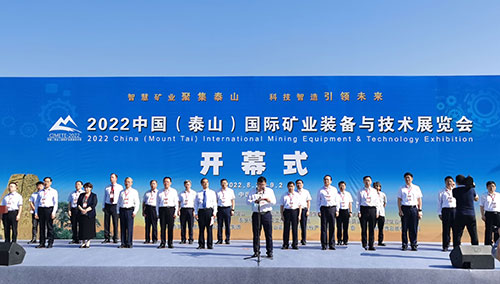 創力集團亮相2022中國(泰山)國際礦業裝備與技術展覽會(圖1)