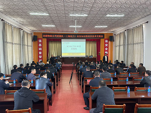 龍煤雞西礦業有限責任公司培訓現場.jpg