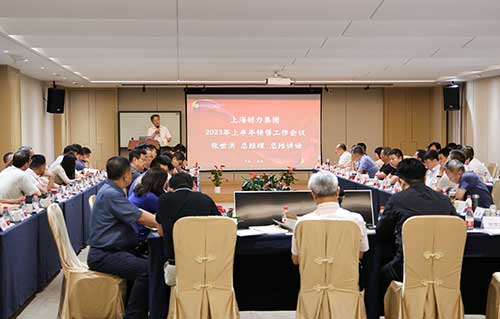 上海創(chuàng)力集團(tuán)召開2023年上半年度營(yíng)銷工作會(huì)議(圖3)