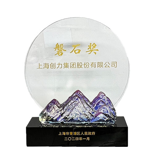 喜報！上海創力集團榮獲2023年度青浦區百強優秀企業等三項大獎(圖2)