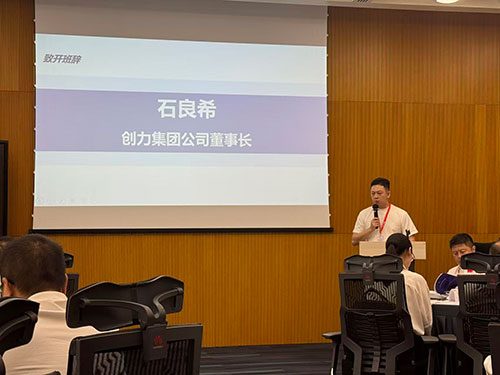 問道華為，聚力前行！創力集團求索管理優化之路(圖3)