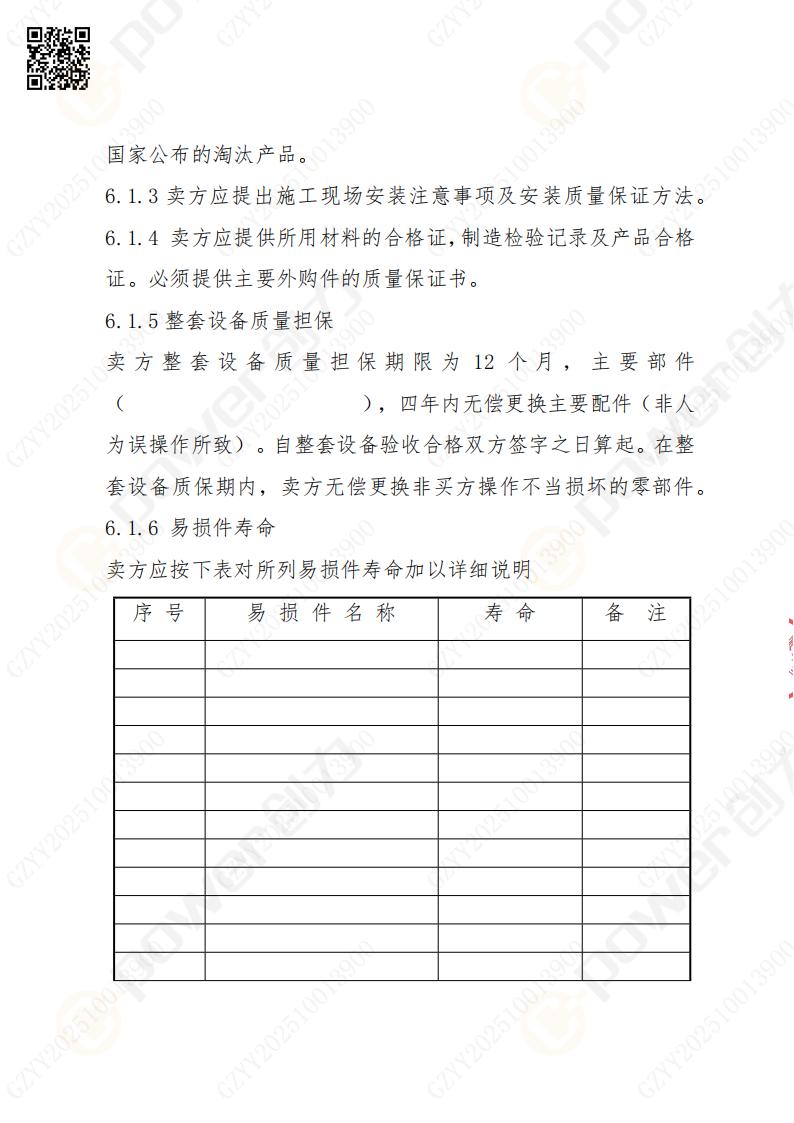 蘇州創(chuàng)力礦山設(shè)備有限公司數(shù)控銑鏜床（刨臺）招標(biāo)公告(圖18)