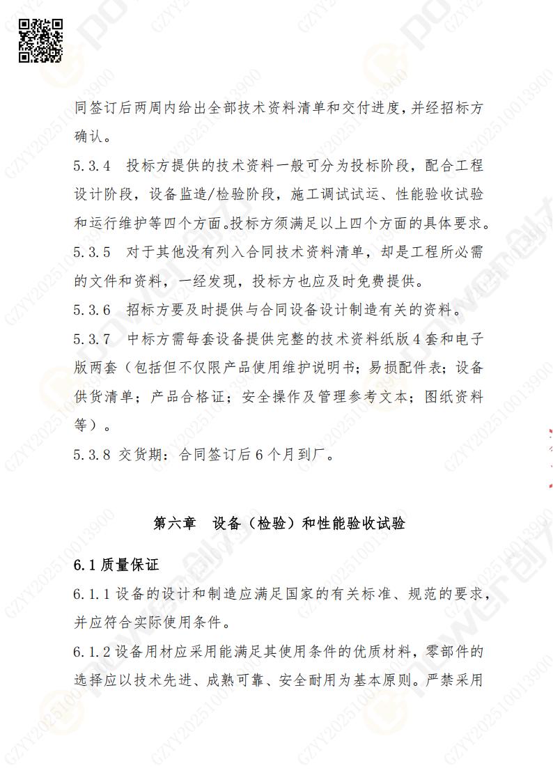 蘇州創(chuàng)力礦山設(shè)備有限公司數(shù)控銑鏜床（刨臺）招標(biāo)公告(圖17)