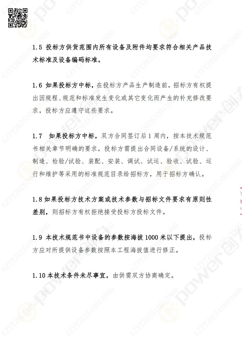 蘇州創(chuàng)力礦山設(shè)備有限公司數(shù)控銑鏜床（刨臺）招標(biāo)公告(圖3)